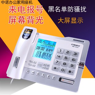中诺G2电话机家用商务办公免提报号座式 有线座机来电显示黑名单