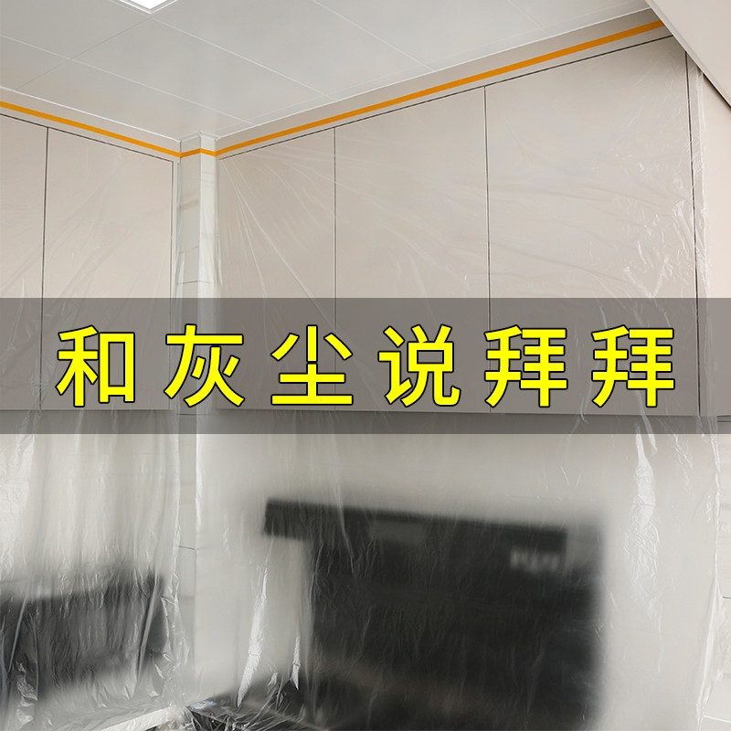 家用防尘罩遮盖防灰尘家具保护一次性装修防尘塑料膜布沙发防尘膜