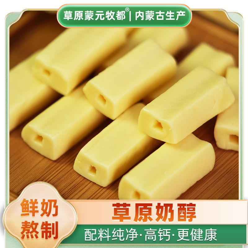奶醇无蔗糖纯奶酪内蒙特产健身草原奶醇孕妇儿童健康含钙休闲零食图片