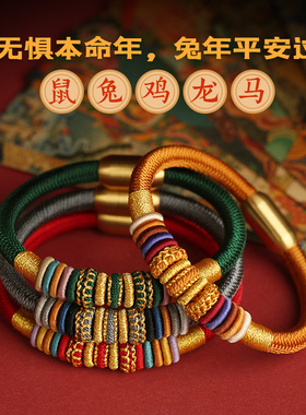 2023年十二生肖本命年手绳九乘迦叶金刚结藏式手链手编幸运红绳