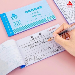 粤方成二联三联四联单栏多栏收据单据无碳复写两联收款收据20本价