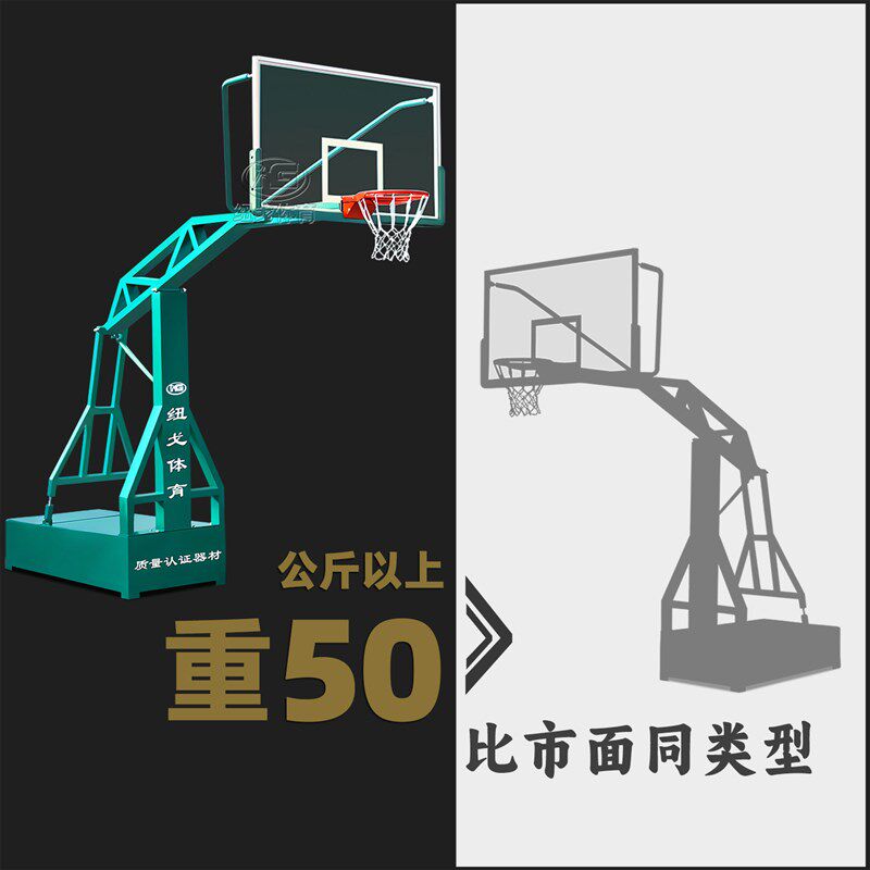 纽戈篮球架豪华型标准户外成人箱式可移动室外专业新国标篮球架