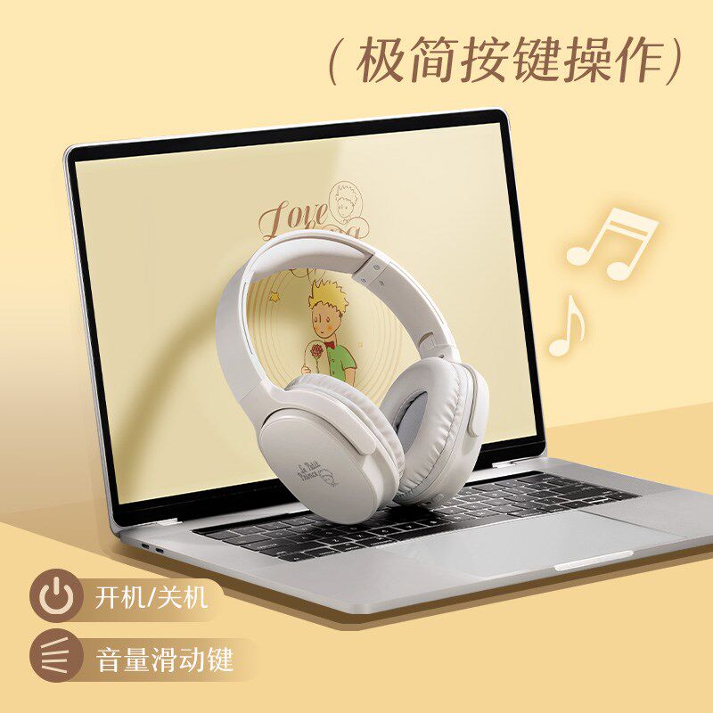 马克图布小王子头戴式耳机男生礼创意礼盒/礼品套组