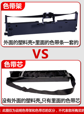 天威适用爱普生LQ20K PLQ20K色带架PLQ30K LQ90KP S015339 IBM-90