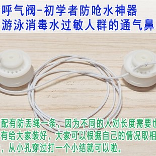 游泳呼气阀初学者防呛水神器游泳消毒水过敏泳友的好帮手鼻夹鼻塞