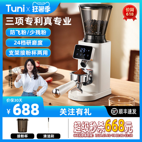 突尼G1电动磨豆机家用全自动磨粉机小型迷你意式手冲咖Z啡豆研磨