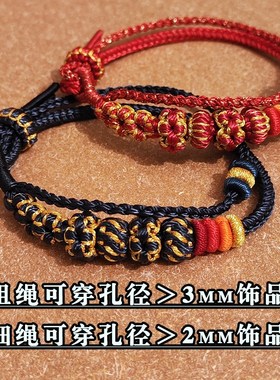 手工编织双层穿珠手绳桃花红绳手链男女生编织手绳DIY转运珠礼物