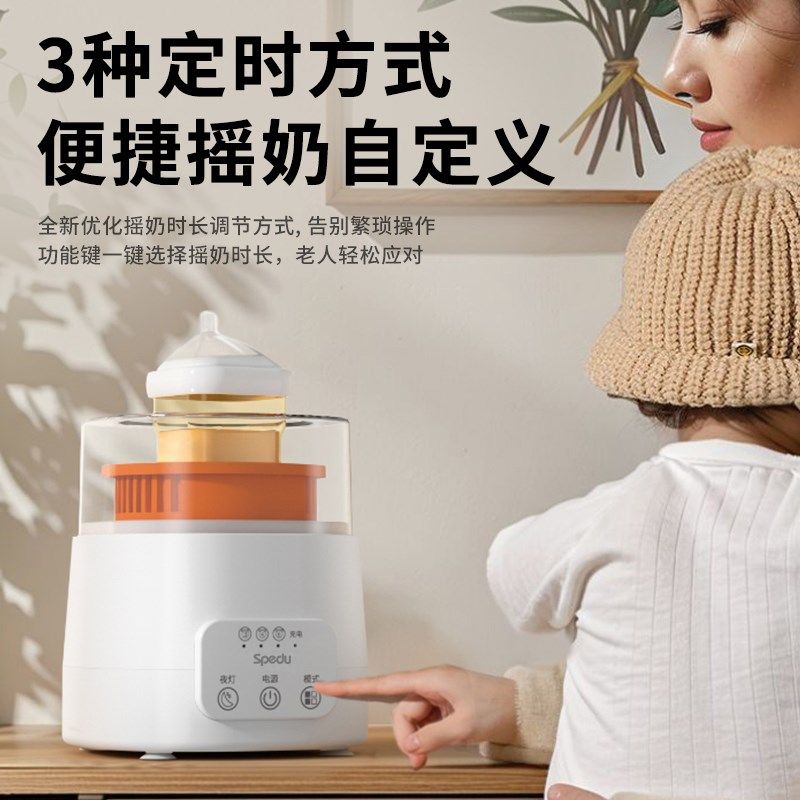 Spedu摇奶器全自动静音二合一婴儿电动搅拌奶粉器宝宝便携摇奶机