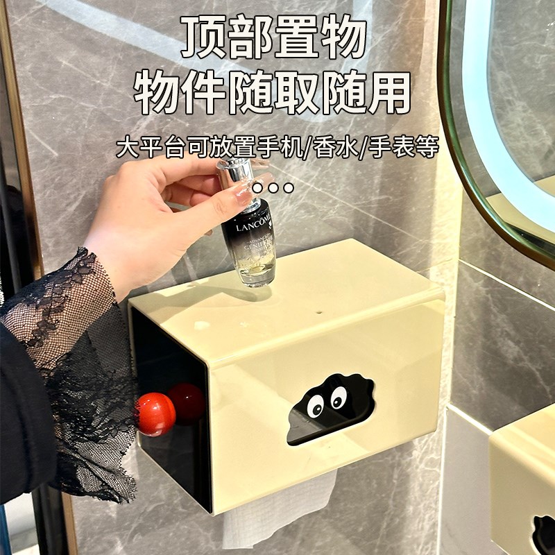 奶油卫生间亚克力纸巾盒免打孔壁挂式厕所置物架卷纸洗脸巾收纳盒