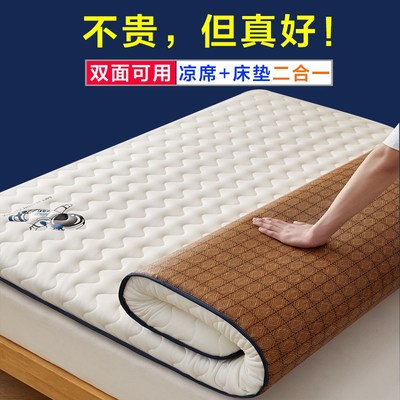 床垫软垫家用席梦思双人褥子榻榻米租房专用藤席垫子宿舍学生单人