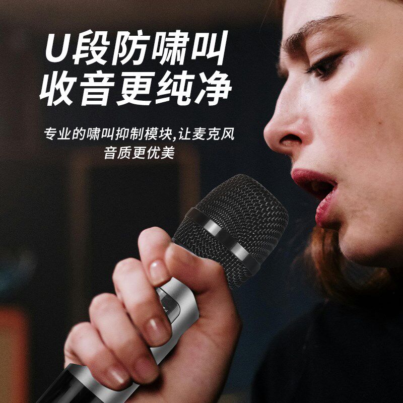 无线话筒K歌神器U段户外唱歌麦克风防啸叫会议教学直播设备全套