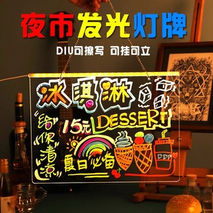 手绘荧光板LED发光广告牌书写板摆摊展示牌桌牌夜市灯牌招牌黑板