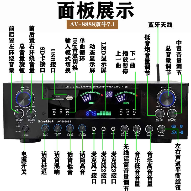 超大功率7.1声道家庭影院蓝牙功放机家用KTV重低音环绕立体声