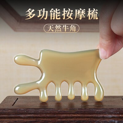 天然牛角梳按摩头部疏通经络头皮脸部面部刮痧板宽齿五爪头疗神器
