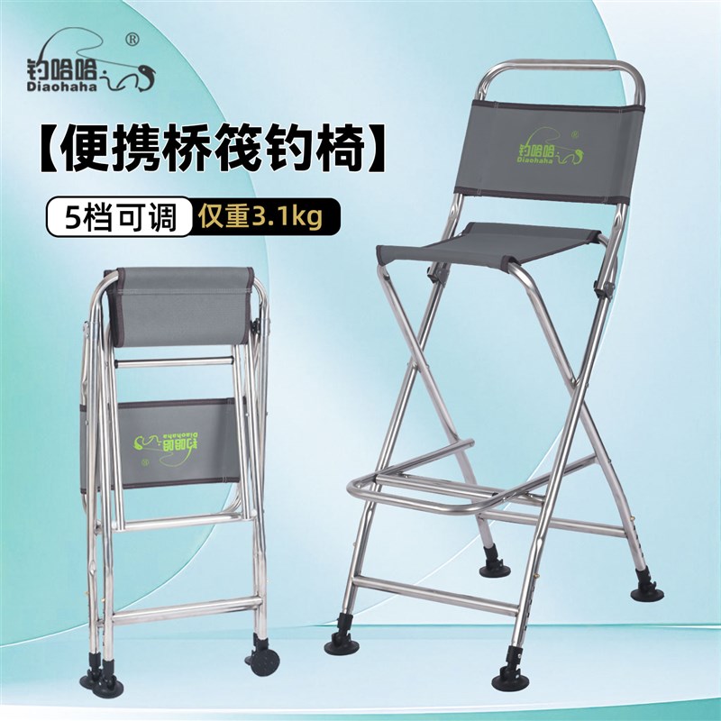 折叠便携不锈钢桥钓椅加高桥筏钓椅多功能2025新款高脚钓鱼椅子