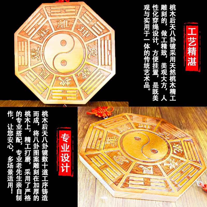 桃木后天八卦镜挂件凸镜子太极镜阴阳鱼图天然家用大门口窗户摆件