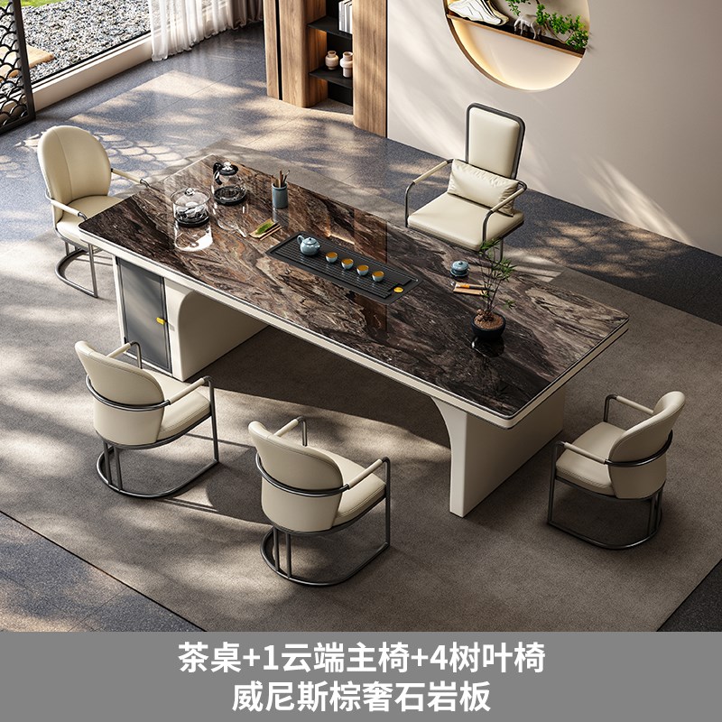 轻奢高端岩板茶桌椅组合办公茶台烧水壶一体现代茶几客厅家用大板
