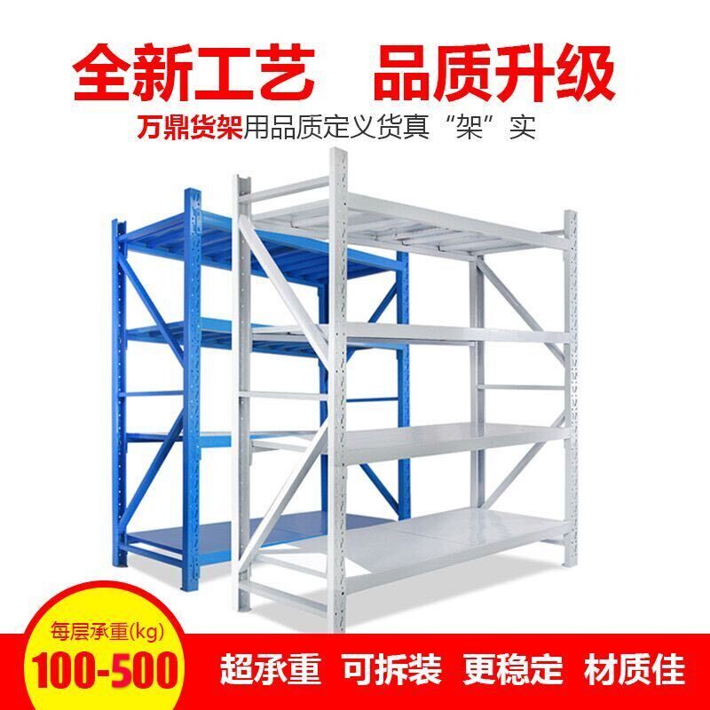 天津轻型中型重型仓储货架家用置物架五金多层库房储藏仓库货架