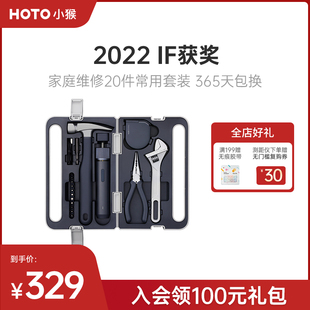 HOTO小猴多功能工具箱电动家用套装日常五金电工维修收纳盒小型