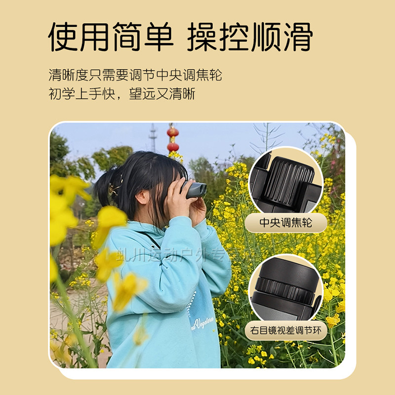 观穹望远镜5x21儿童双筒高清专业级小巧女生旅游演唱会节日礼物