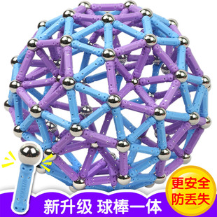 智博乐磁力棒儿童益智玩具球棒一体磁铁散装创意拼装积木吸铁磁棒