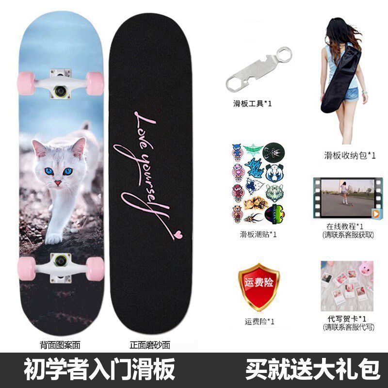 专业滑板初学者成人女生四轮滑板车青少年儿童刷街少女80cm双翘板