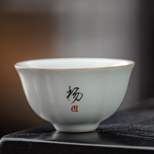 天青汝窑主人杯高档个人专用茶杯陶瓷纯手写创意小茶盏定制品茗杯