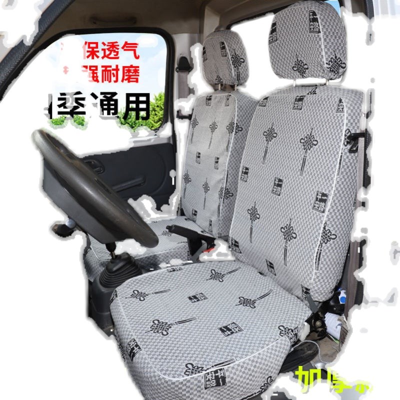 福田祥菱M1双排M2祥菱EV V1V2驭菱VQ1VQ2V1V2V5 微卡专车货车座套