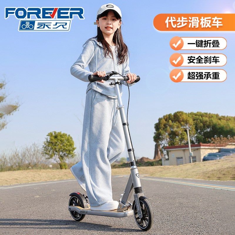 永久儿童两轮滑板车6到12到一15岁大童二轮小学生代步可折叠碟刹2