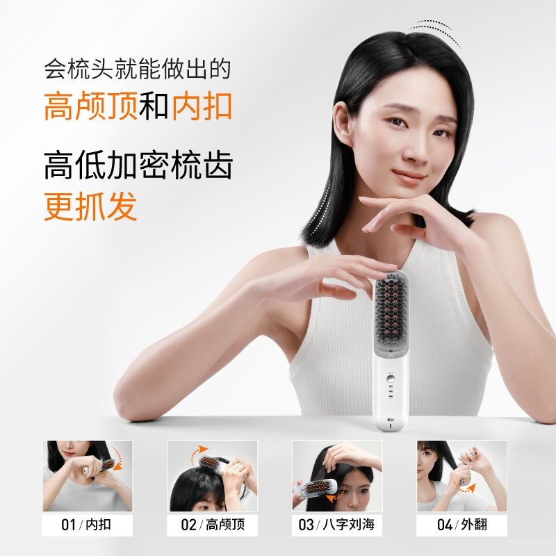 【Papi酱推荐-无线版】缕呈热平衡直发梳负离子不伤发蓬松高颅顶