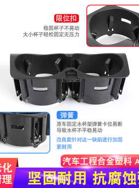 适用奔驰C级E级GLC水杯架C200LE300LE43GLC260GLC300中控水杯架