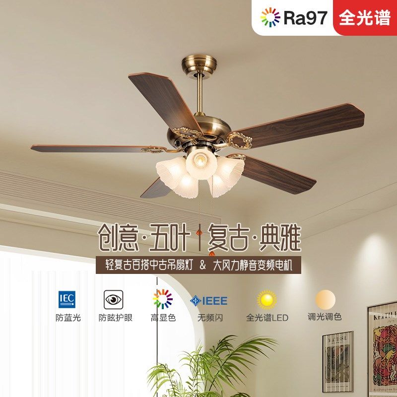 中古风风扇灯新中式大气高档客厅吊灯卧室灯餐厅灯护眼静音吊扇灯,家装灯饰光源,风扇灯,淘宝优惠券,粉丝福利购,淘宝优惠卷