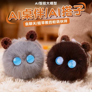 福仔智能机器人智能儿童成长学习陪伴语音毛绒玩具宠物ai模型伴侣