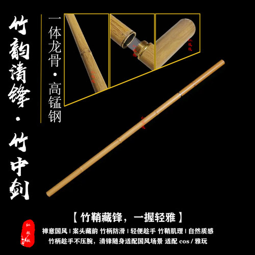 高锰钢龙泉剑大马士革一体竹中剑文玩细剑户外收藏宝剑摆件未开刃