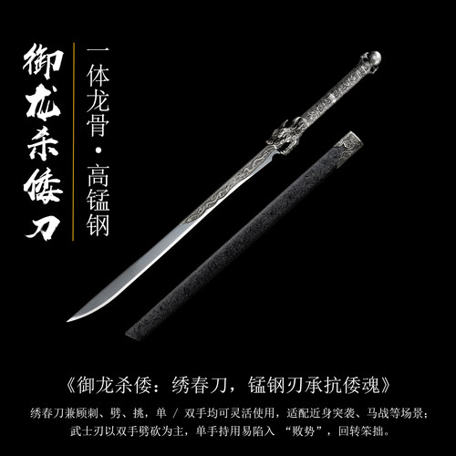 龙泉环首唐横刀合金一体刀剑