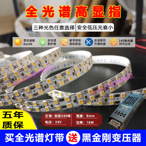 客厅护眼低压24V高亮线形灯灯带