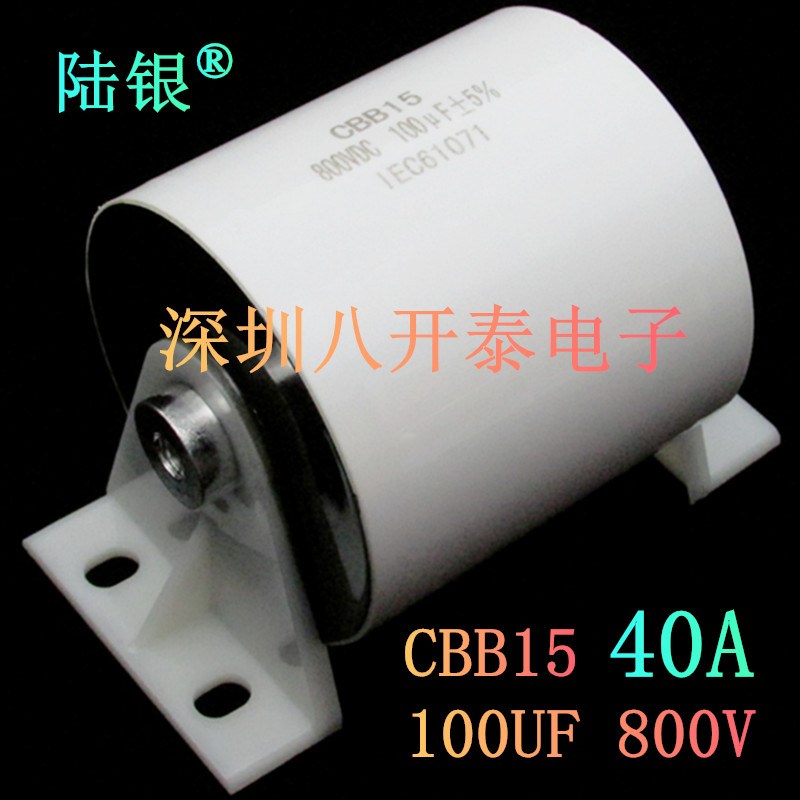 800VDC 100UF 800V 电容器 逆变焊机 等离子切割机配件 100UF800V