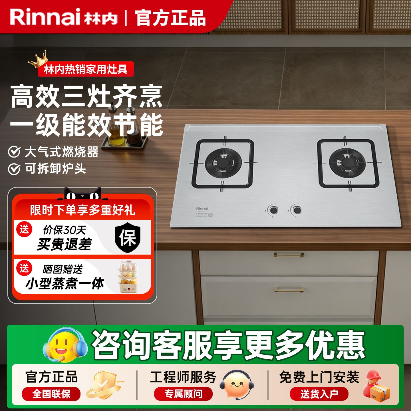 Rinnai/林内 2E08M燃气灶双灶家用天然气大火力嵌入式节能