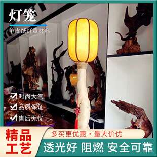 仿羊皮灯罩配件更换羊皮纸灯笼头台灯外壳PVC酒店灯笼造型灯罩