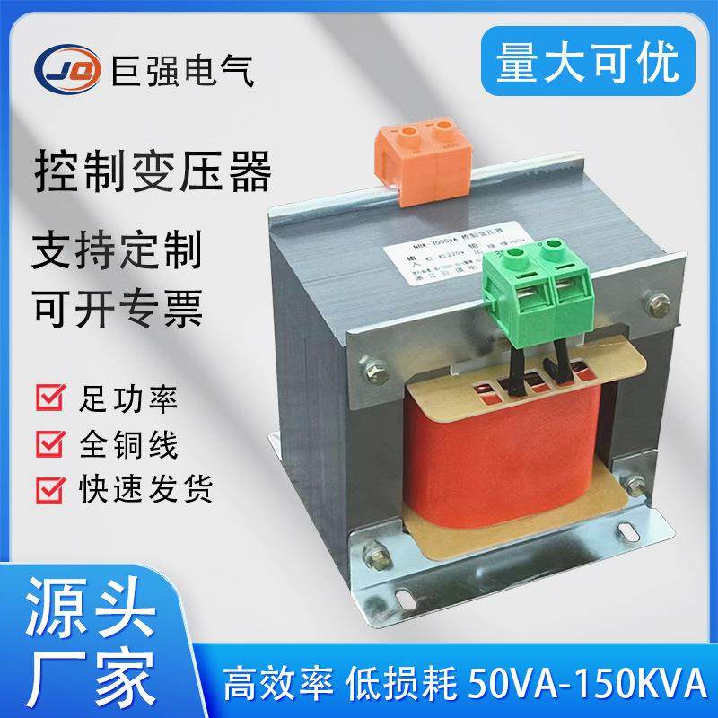 BK-1500VA控制变压器220v变110v36v24v5v8v隔离变压器厂家质保