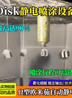 disk静电喷漆系统升降机静电喷涂雾化旋碟水性漆静电自动往复机