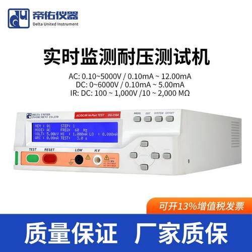 帝佑3101高精度实时监测耐压测试机单通道直流电感检测仪