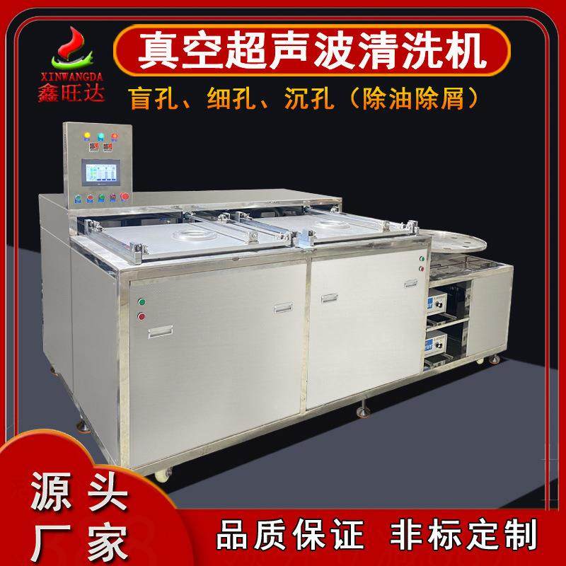 真空超声波清洗机工业五金盲孔细孔沉孔除油除屑汽配清洗设备厂家,工业油品/胶粘/化学/实验室用品,其他实验室设备,淘宝优惠券,粉丝福利购,淘宝优惠卷