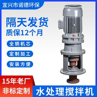 诺德水处理搅拌机BLD3-23-5.5KW-TJA3污水池液体溶药立式减速机