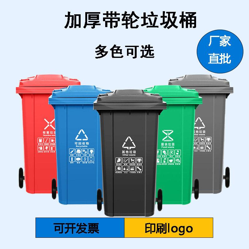 户外垃圾桶物业商用餐饮大号干湿分类240升8环卫容量箱盖特100L
