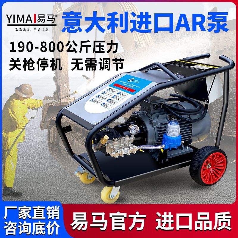 商用高压洗车机大功率清洗机工业级500公斤水枪泵洗车店专用厂家