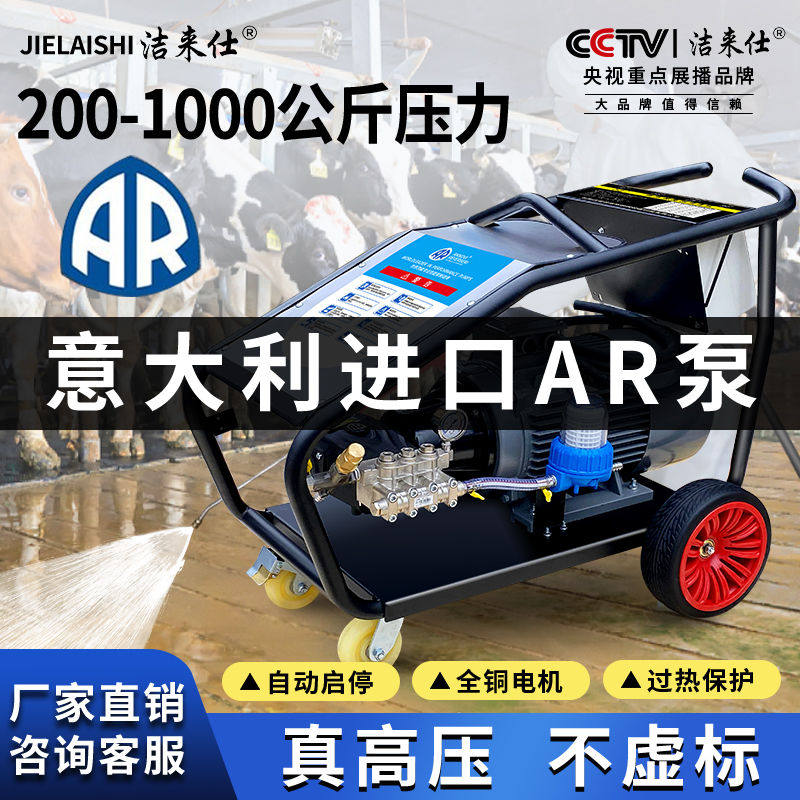 进口AR泵工业高压清洗机全自动洗车机/设备