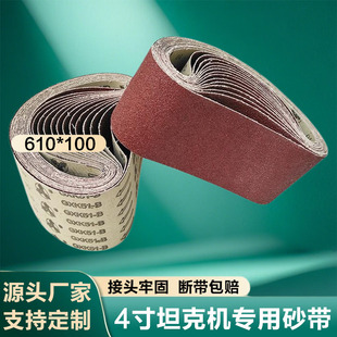 三菱砂带木工610 100沙带卷尺寸定制 100金属不锈钢家具抛光915