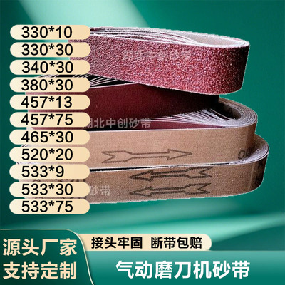 380*30木工330*30小型除锈气动磨刀机打磨抛光沙带砂布氧化铝沙带