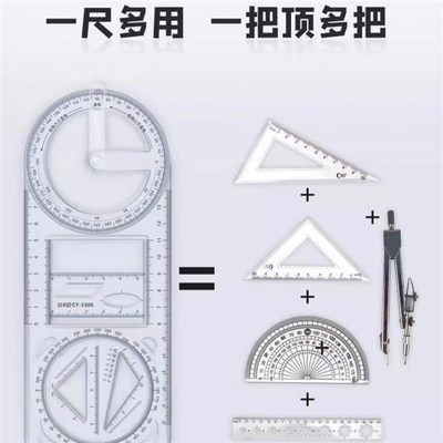 中小学生活动角尺函数多功能尺图形尺子可旋转数学尺子高中学习波
